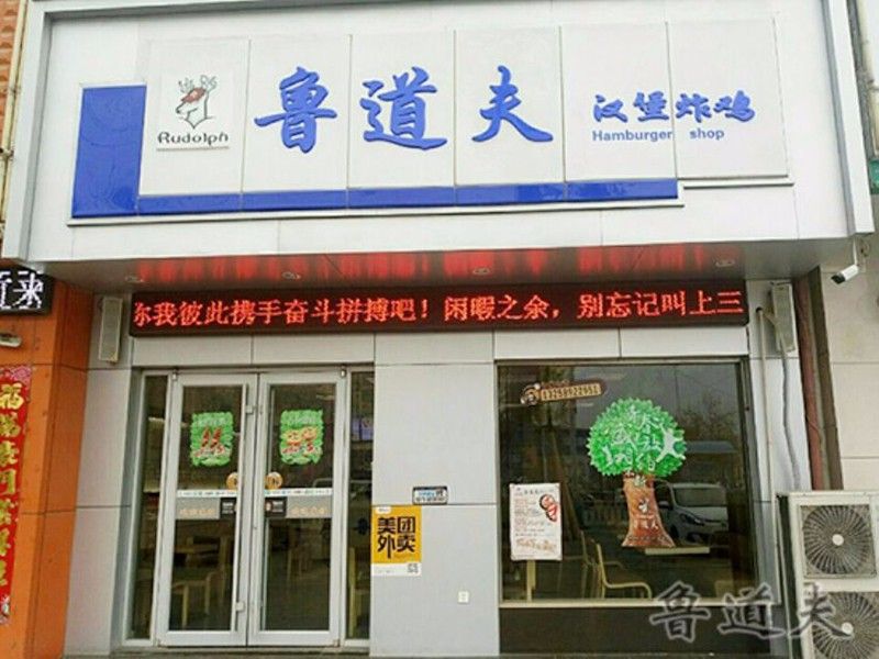 曹县田庄餐厅